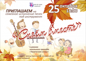 Приглашаем всех на теплое и душевное мероприятие &quot;Споем вместе&quot;!