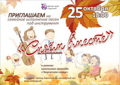 Приглашаем всех на теплое и душевное мероприятие "Споем вместе"!