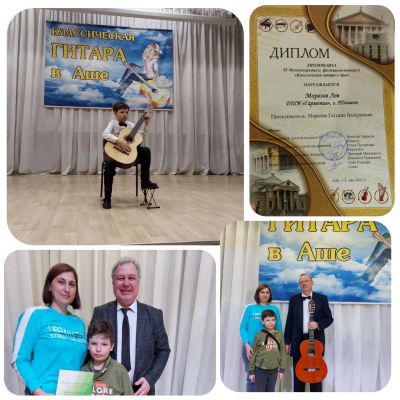 С 1-2 мая прошёл XI Международный фестиваль-конкурс «Классическая гитара в Аше».
