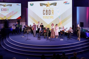 Прием заявок на участие во втором творческом форуме «СВОя культура» для участников спецоперации продлен до 9 сентября