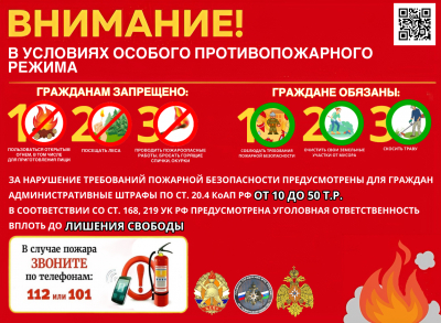 Внимание !