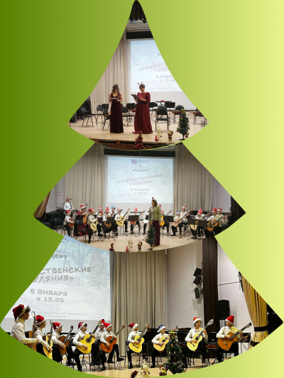 Последний день каникул, а мы уже выступаем! Концерт «Рождественские гуляния» прошел 8 января на Отделе народных инструментов.