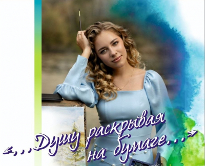 Открытие выставки состоится 25 сентября, в 17.00 в выставочном зале по адресу Проезд Заречный 4а