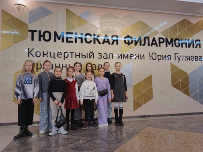 Учащиеся и преподаватели хореографического отделения посетили Тюменскую Филармонию.