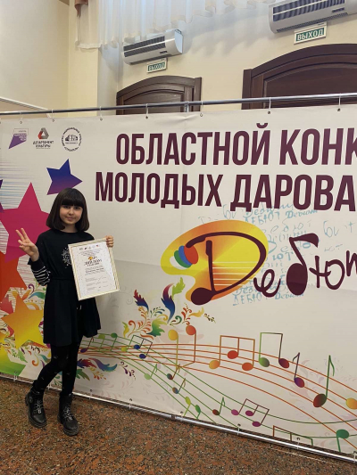 Поздравляем победителей   XVII Областного конкурса молодых дарований «Дебют 2022»