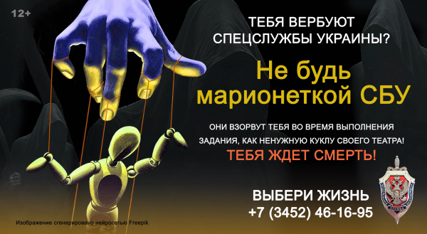 Наша общая безопасность – в наших руках!