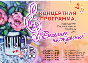 Дорогие наши мамы и бабушки!