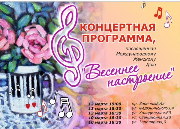 Дорогие наши мамы и бабушки!